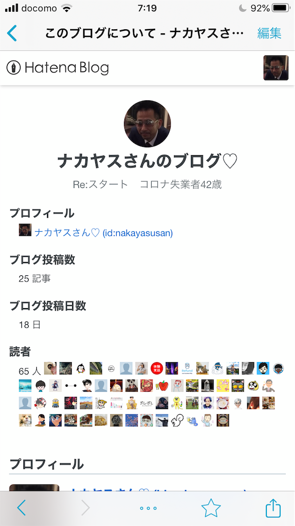 f:id:nakayasusan:20200801084408p:image f:id:nakayasusan:20200801084408p:image