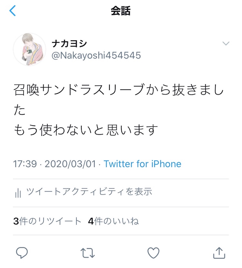 f:id:nakayoshi4545:20200529014356j:image