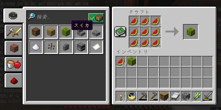 マイクラ超初心者がボチボチ解説します - Nyakki! 2.0