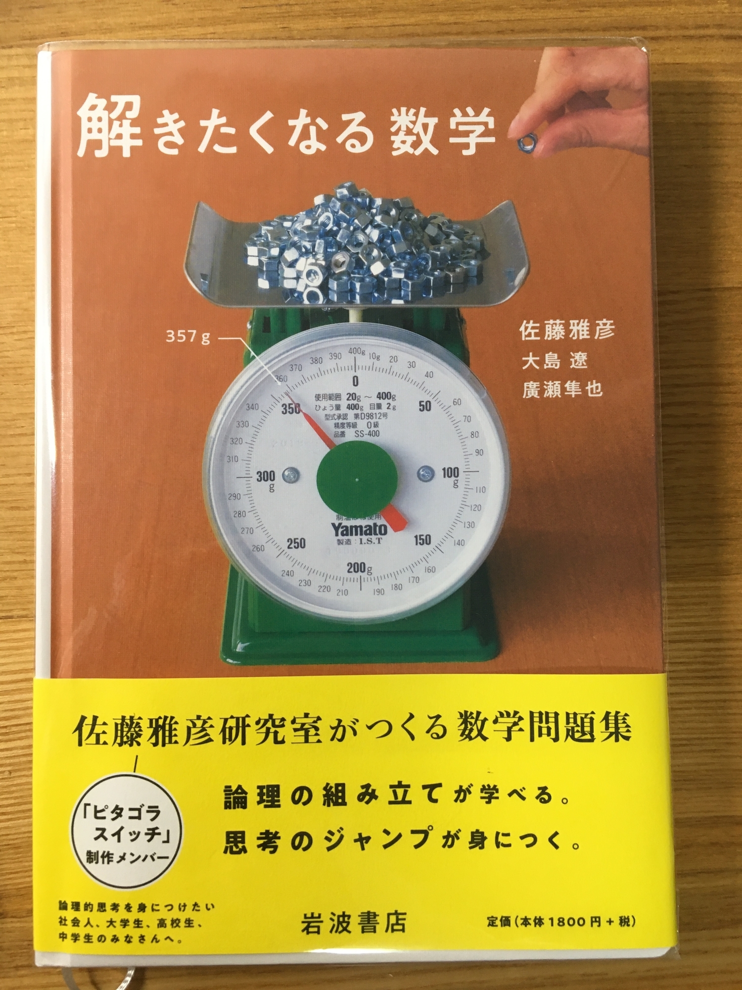 f:id:nakazumo:20211209172801j:plain