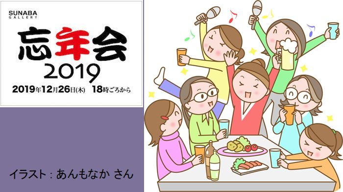f:id:nakkacho902:20191227104052j:plain