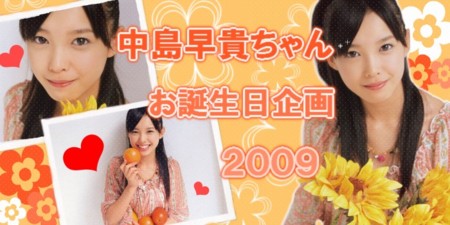 f:id:nakky-cute:20090107113524j:image f:id:nakky-cute:20090107113524j:image