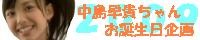 f:id:nakky-cute:20090107114734j:image f:id:nakky-cute:20090107114734j:image