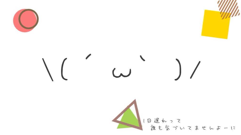 f:id:nako030nako:20260320101048j:image f:id:nako030nako:20260320101048j:image