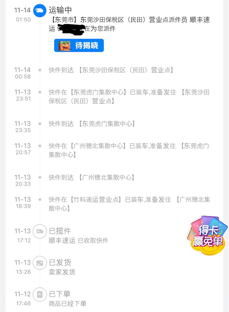 f:id:nako_ita2018:20181114151052j:image f:id:nako_ita2018:20181114151052j:image