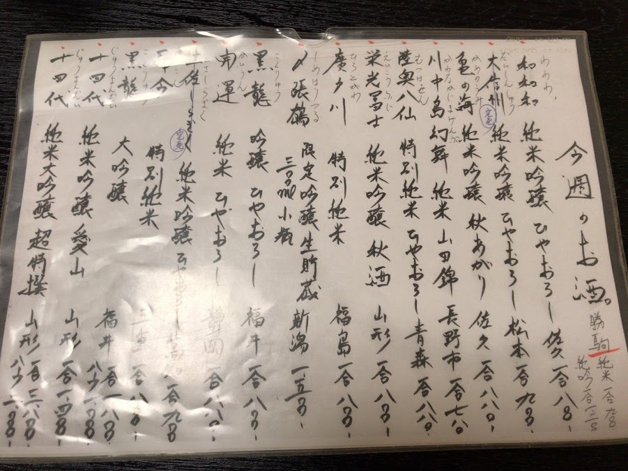 長野駅近くで地酒と日本食をゆっくり楽しむなら 二輪 つらつら へ なこたび 長野駅近くで地酒と日本食をゆっくり楽しむなら 二輪 つらつら へ なこたび