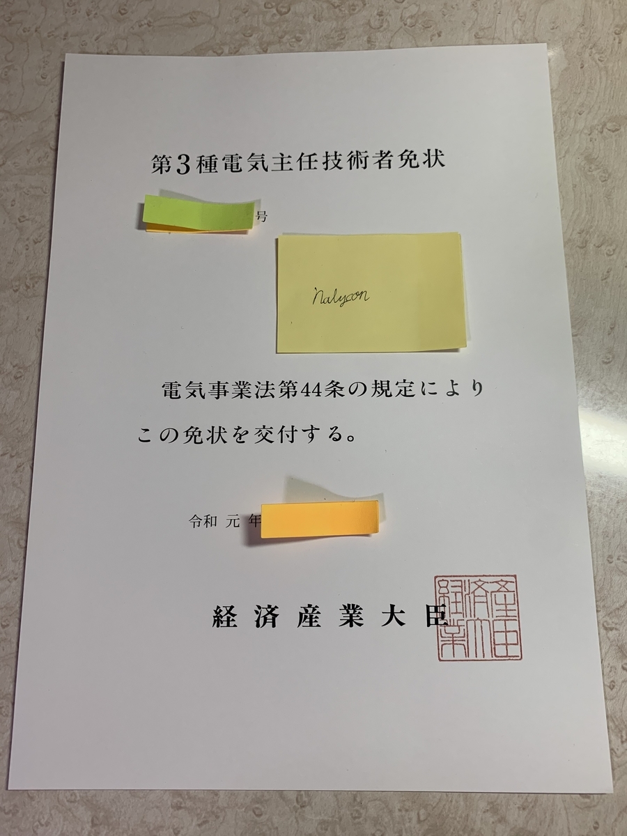 f:id:nalycon:20200921184047j:plain f:id:nalycon:20200921184047j:plain