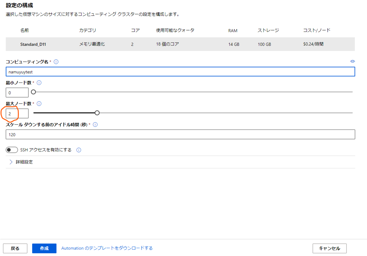 f:id:nam_yu_sql:20210215084934p:plain
