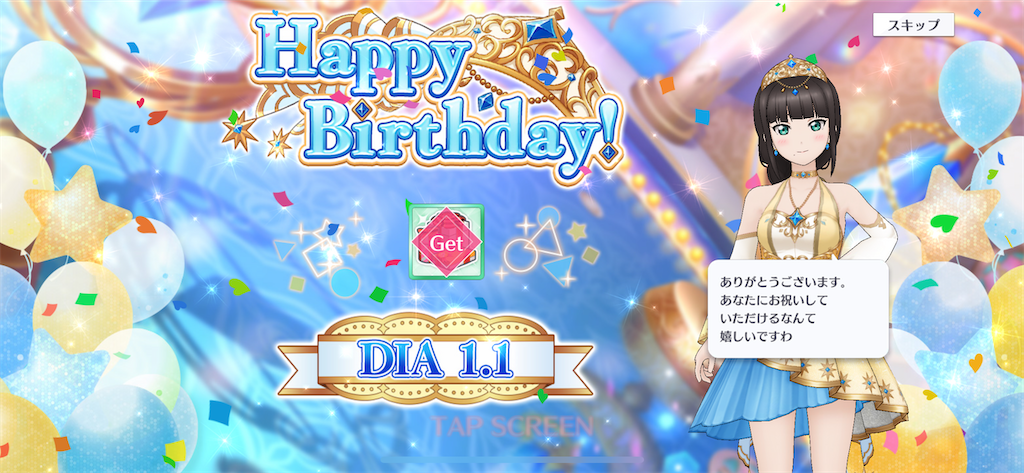 f:id:nama-kara-age:20230101235343p:image