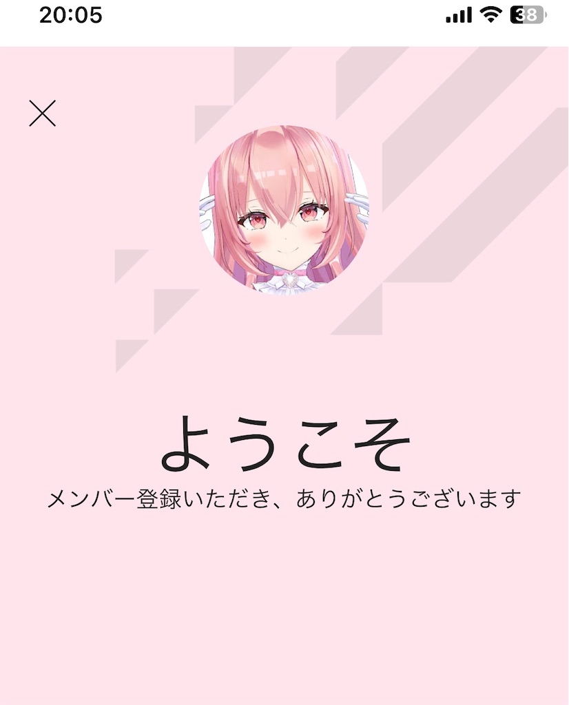 f:id:nama-kara-age:20230804210557j:image