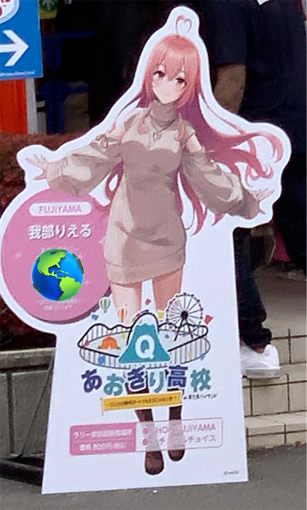 あおぎり高校』が「富士急ハイランド」とコラボレーション！ 6