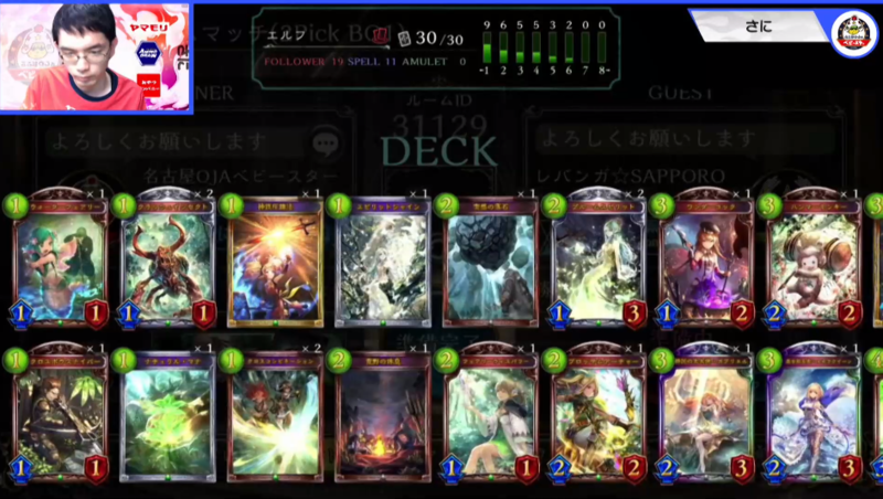 Rage Shadowverse Pro League 観戦レポート