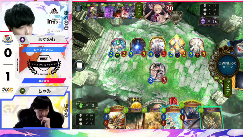Rage Shadowverse Pro League 観戦レポート
