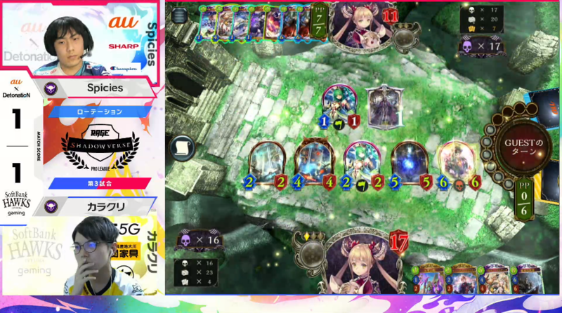 Rage Shadowverse Pro League 観戦レポート