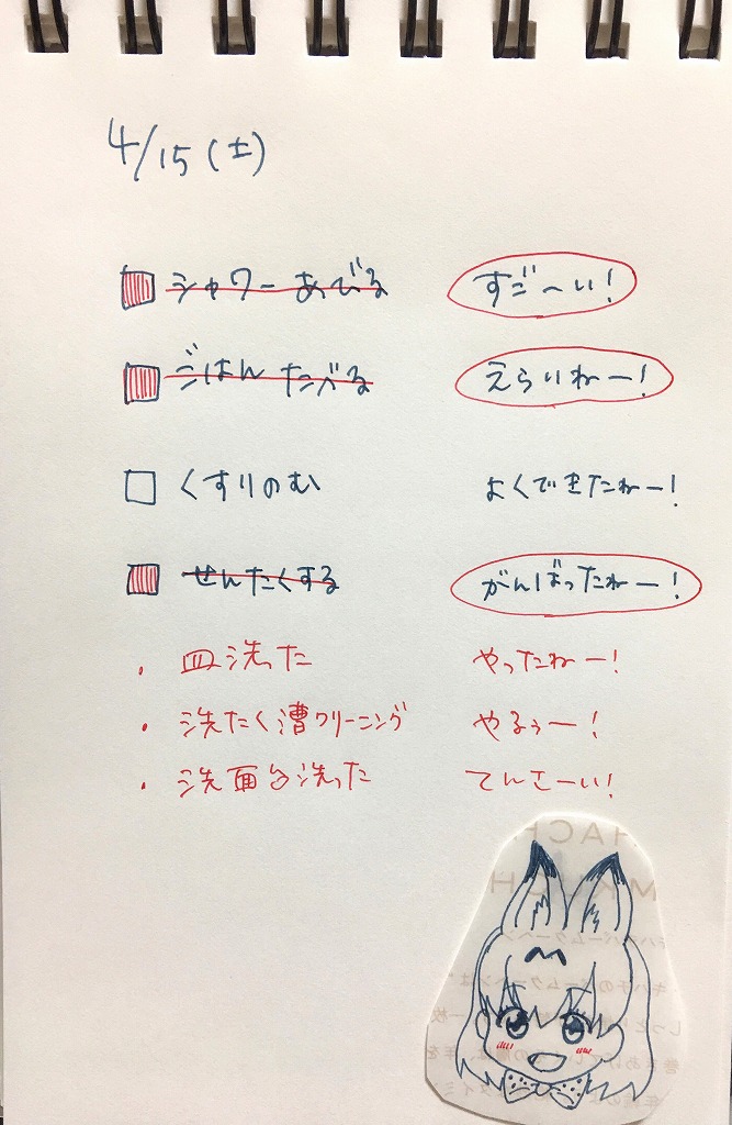 f:id:namachalog:20170415175918j:plain f:id:namachalog:20170415175918j:plain