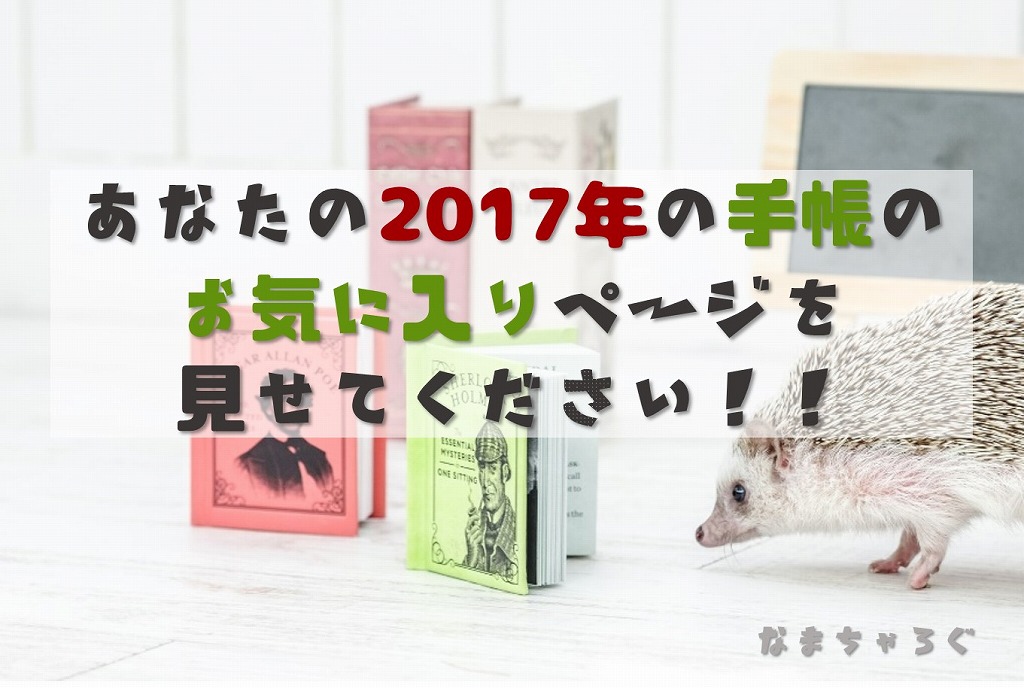 f:id:namachalog:20171210164302j:plain f:id:namachalog:20171210164302j:plain