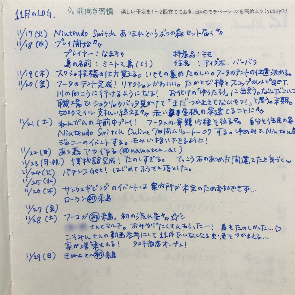 f:id:namachalog:20210123113153p:image f:id:namachalog:20210123113153p:image