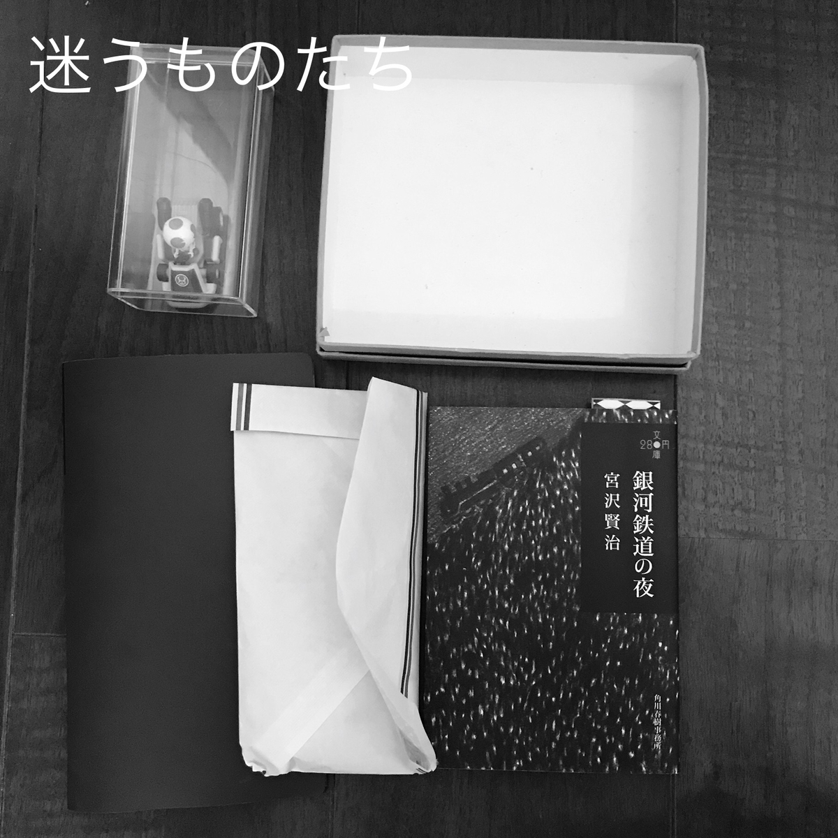 f:id:namaco_mendow:20200303142015j:plain f:id:namaco_mendow:20200303142015j:plain
