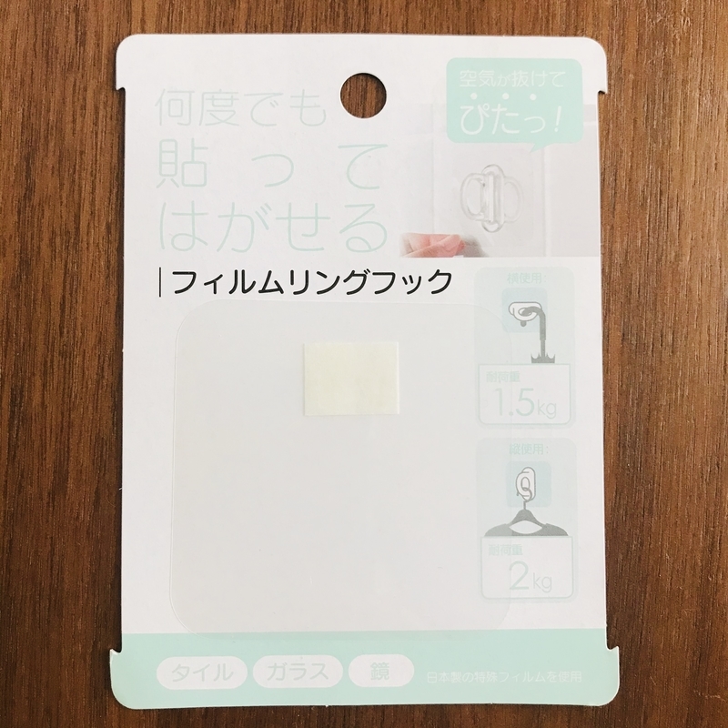 f:id:namaco_mendow:20200518102609j:plain
