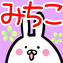 みちこさん 専用40個入 名前スタンプ むらびと のline名前 名字 あだ名スタンプ 着せかえ リンク集
