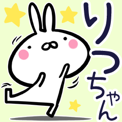りっちゃん 専用40個入 名前スタンプ むらびと のline名前 名字 あだ名スタンプ 着せかえ リンク集 りっちゃん 専用40個入 名前スタンプ むらびと のline名前 名字 あだ名スタンプ 着せかえ リンク集