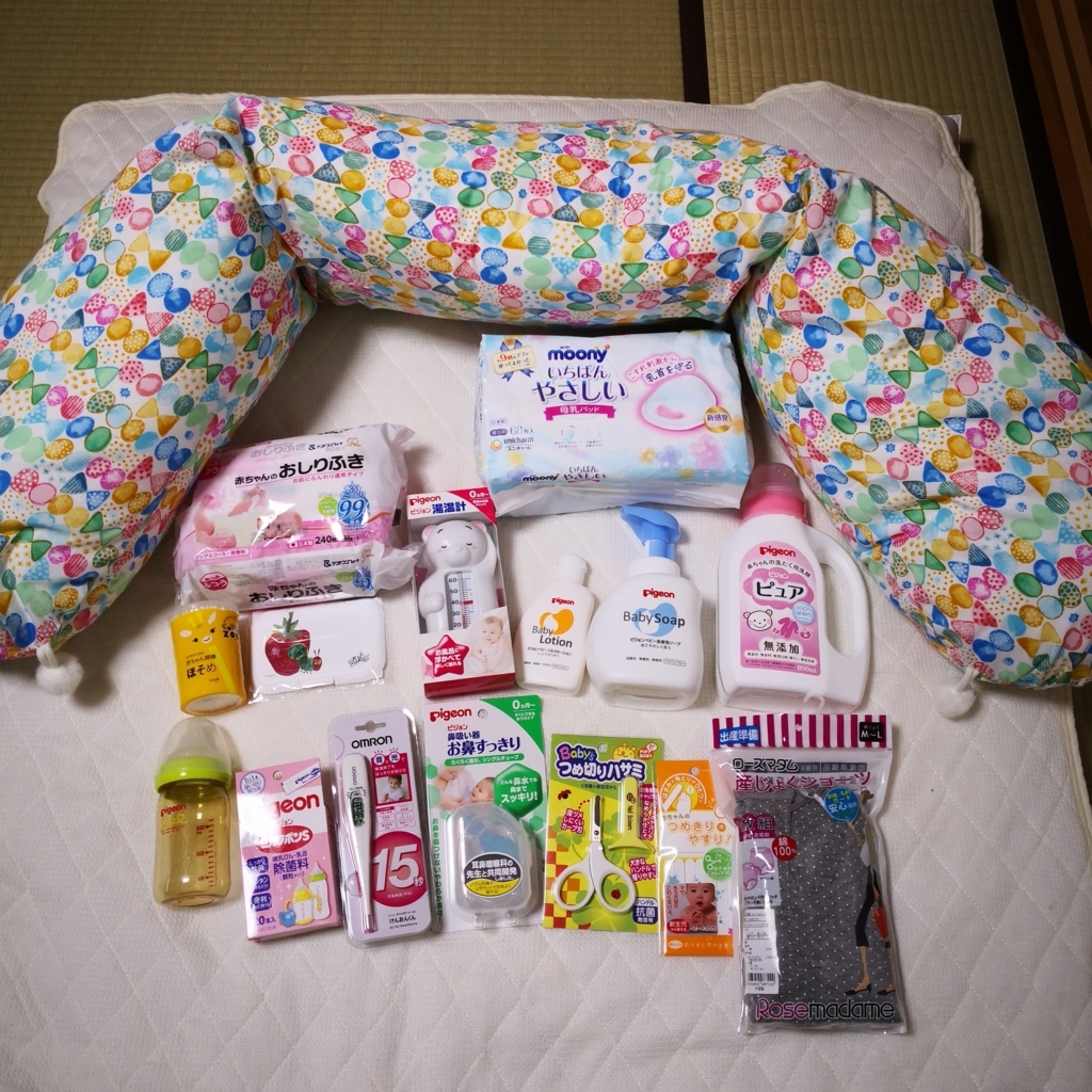 出産準備品 35歳のマタニティライフ