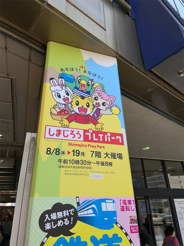 f:id:namahideki:20190812154836j:image
