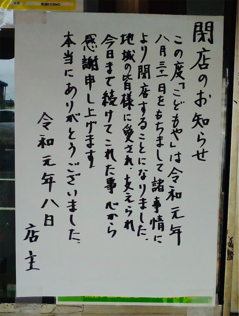 f:id:namahideki:20190828230926j:image