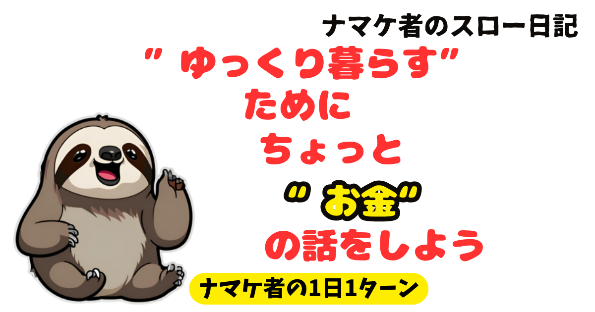 1日1ターン