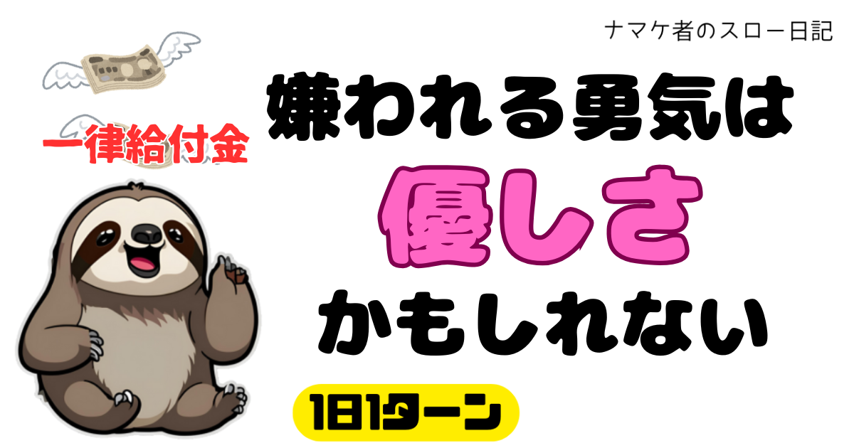 1日1ターン