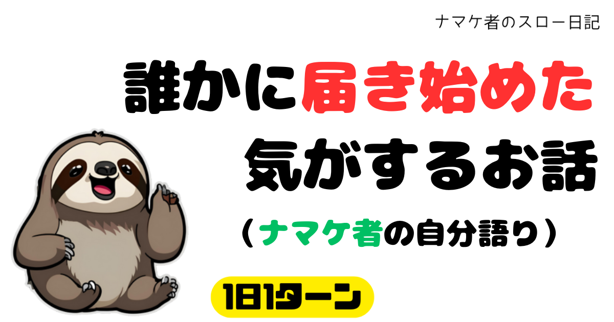 1日1ターン
