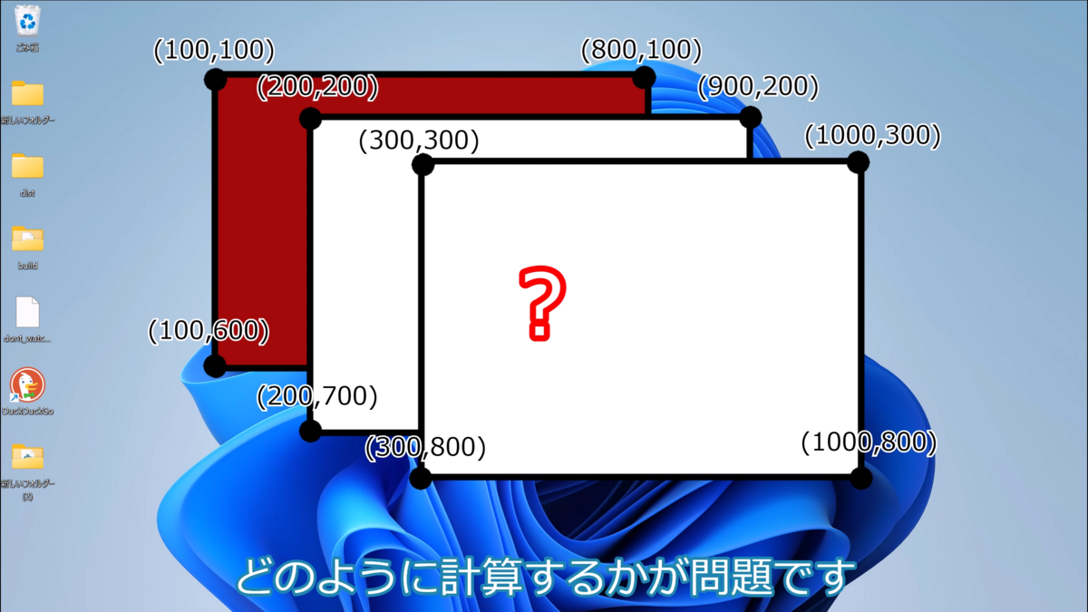 特定ウィンドウ見えているかどうかチェック【python】 - namake2s blog