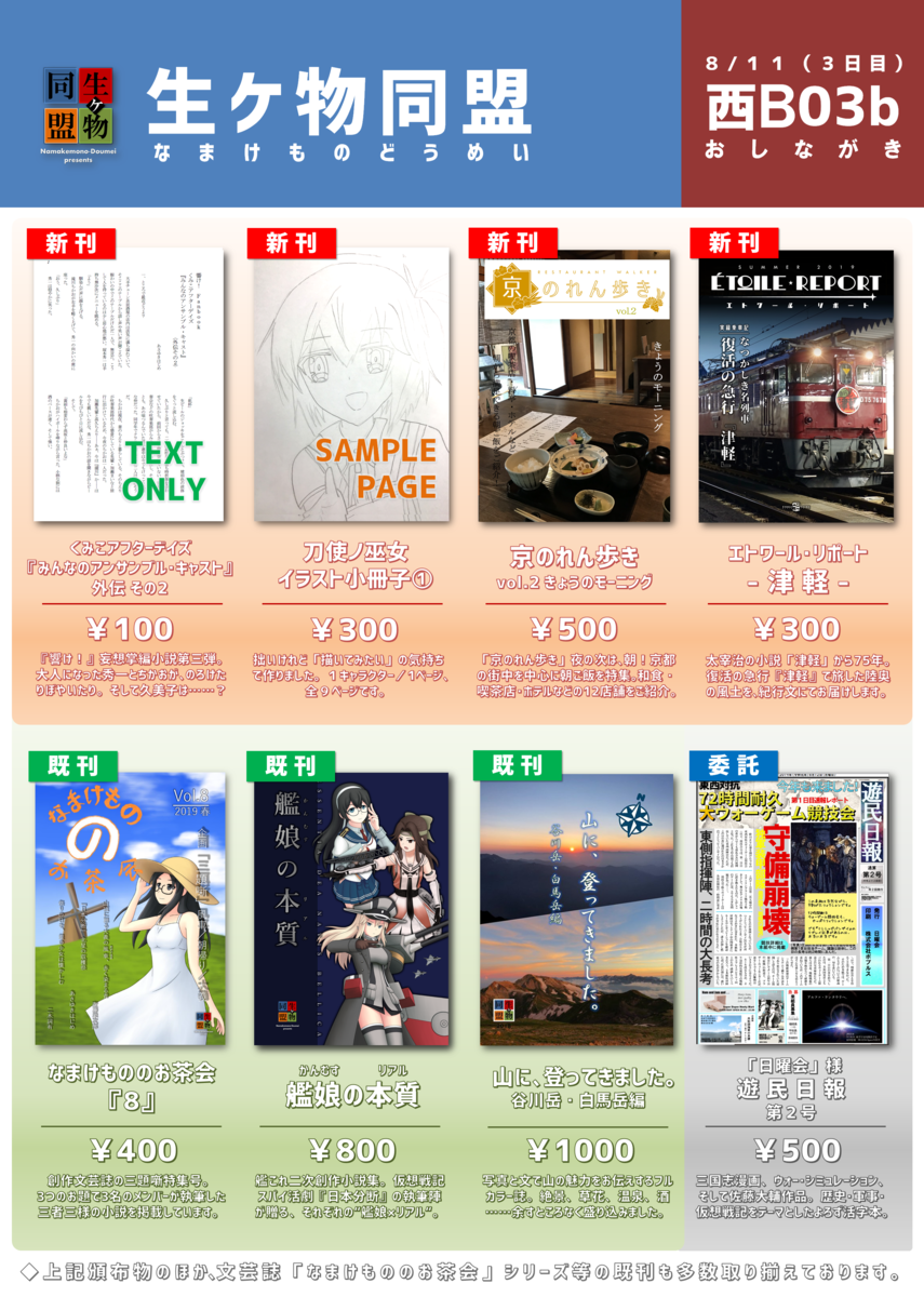 f:id:namake5:20190810092158p:plain f:id:namake5:20190810092158p:plain