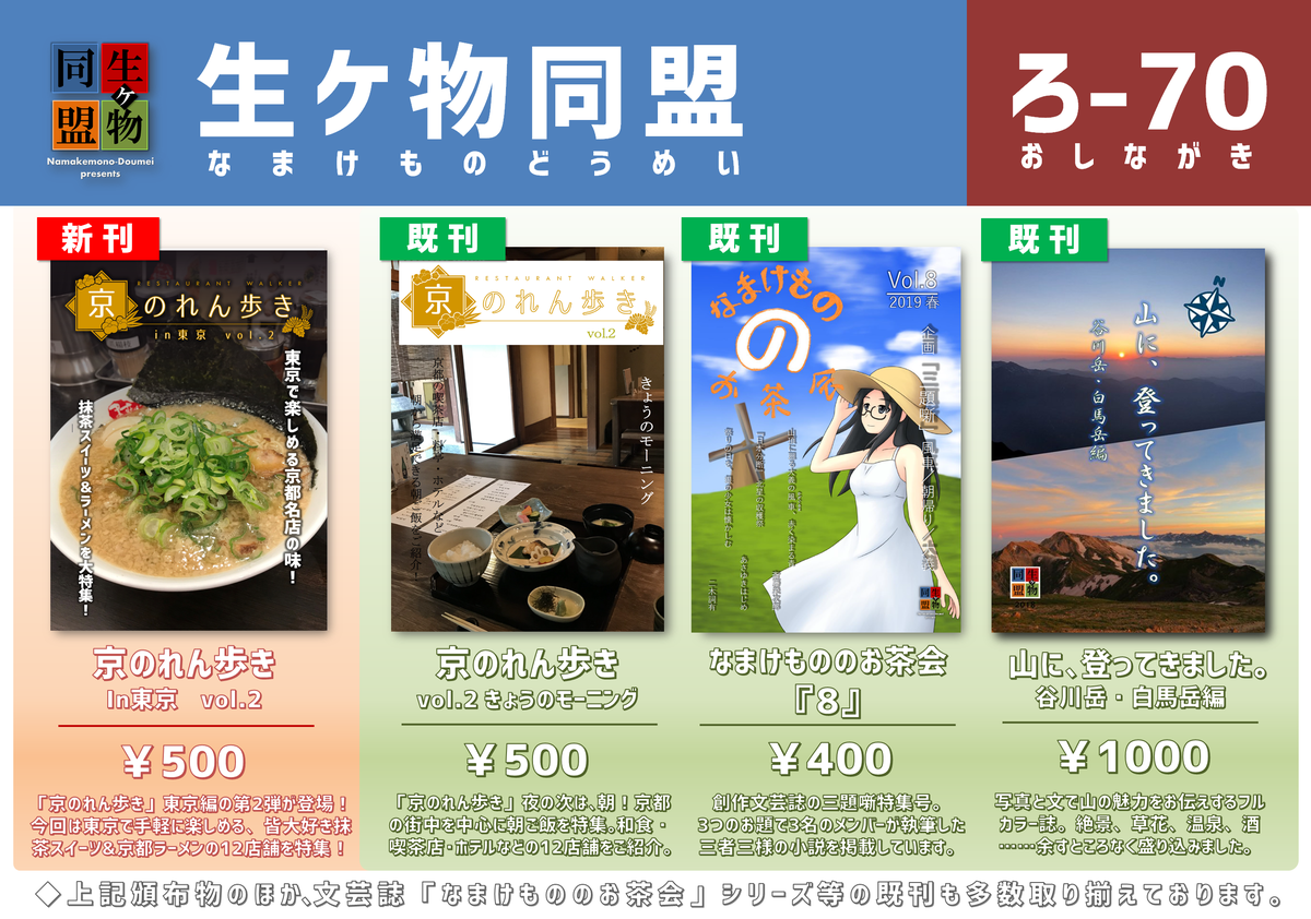 f:id:namake5:20191102154811p:plain f:id:namake5:20191102154811p:plain