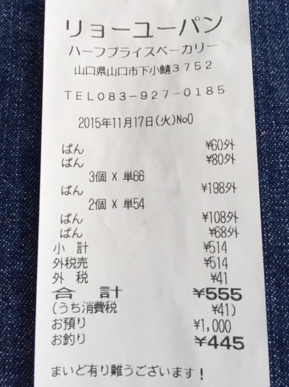 f:id:namakero4:20151118191947j:plain