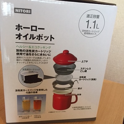 おすすめ ニトリのホーローオイルポットは安い かわいい 機能的 ナマケロッ おすすめ ニトリのホーローオイルポットは安い かわいい 機能的 ナマケロッ