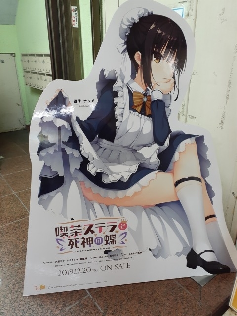 南海ブックス閉店 なまこマンの四国満腹宣言