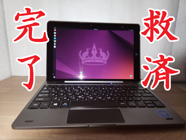 アスコン　Ascon AT-08 at08 Windowsタブレット 10.1インチWindowsタブレットが3,980円、中古品が1,000台も入荷