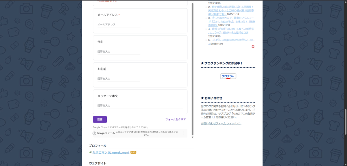 はてな@プロフ一読推奨ページ 初心者向け】はてなブログのaboutページ