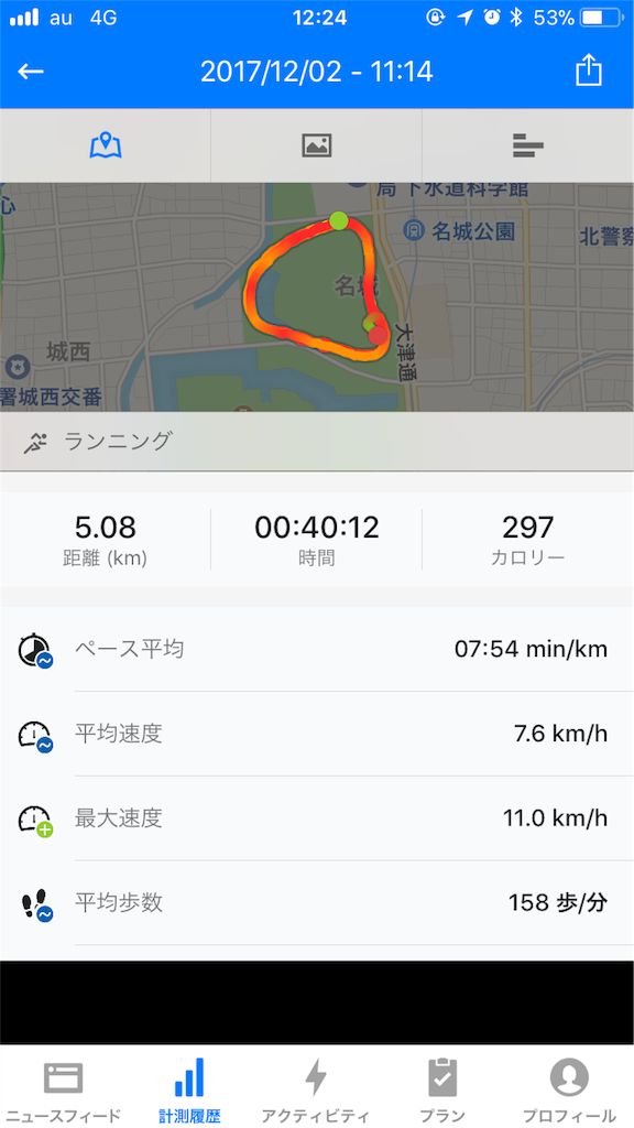 f:id:namaneko_hoken:20171204190054p:image