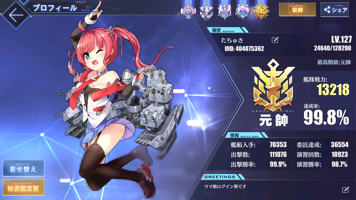 アズールレーン アルバコア 演習ショップ