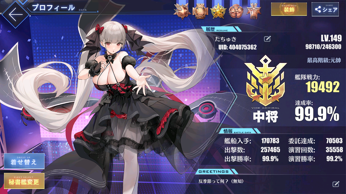 アズールレーン ラバーマット(ビスマルクZwei＆レーゲンスブルク