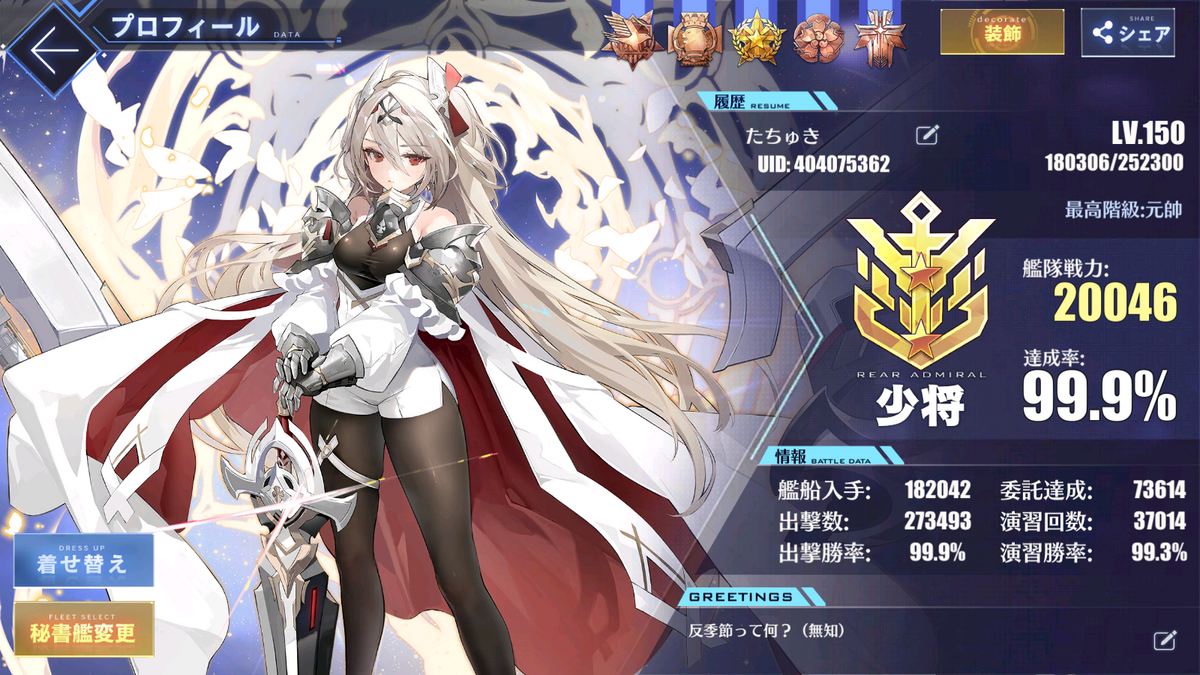 ミメヨイ アズールレーン 瑞鶴 瞬速の真名
