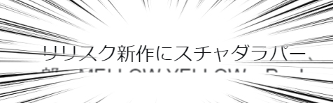 f:id:namarako:20181130152801j:plain