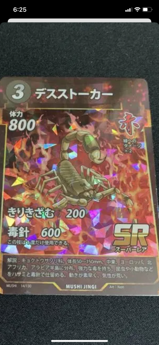 今日やる蟲神器②カードプール - 今日やる◯◯