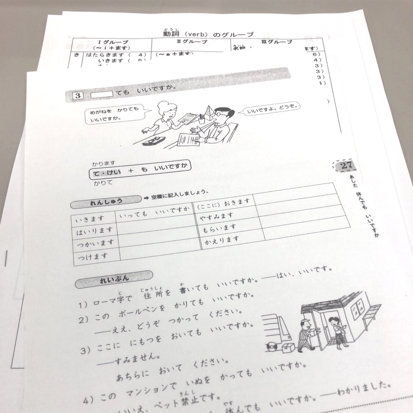 f:id:namasteindia:20190617191834j:image