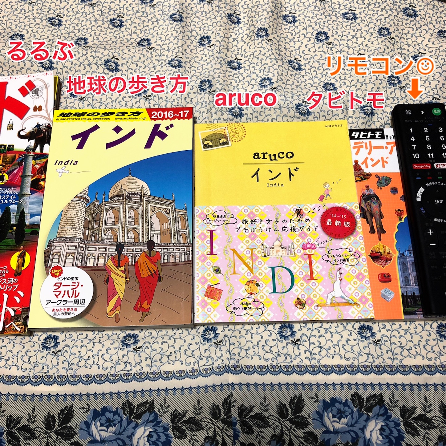 豪奢な インド旅行におすすめのガイドブック＆会話系ガイドブック！の巻 地図・旅行ガイド