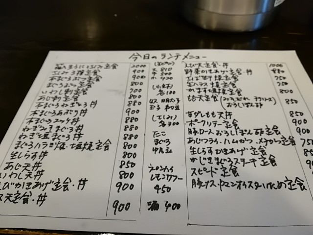 横浜 二俣川駅 ランチ 刺身定食 ゆうや Namasute05 S Blog