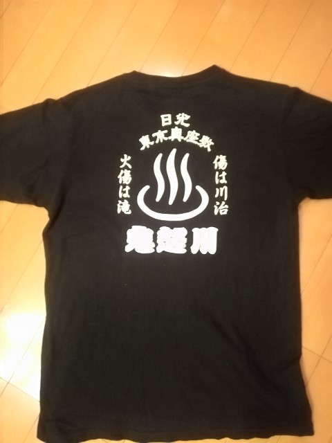 栃木県 鬼怒川温泉 ご当地tシャツ 情報 Gotouchiの日記