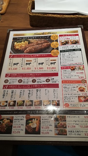 横浜駅西口 黒毛和牛レアハンバーグ グリルアラベル Namasute05 S Blog